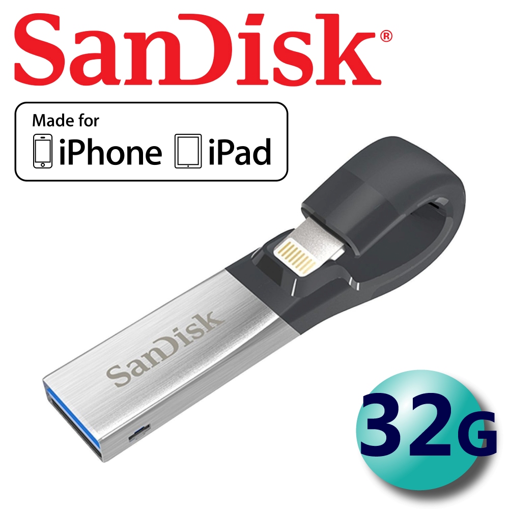 【代理商公司貨】SanDisk 32GB iXpand Apple iOS USB3.0 隨身碟