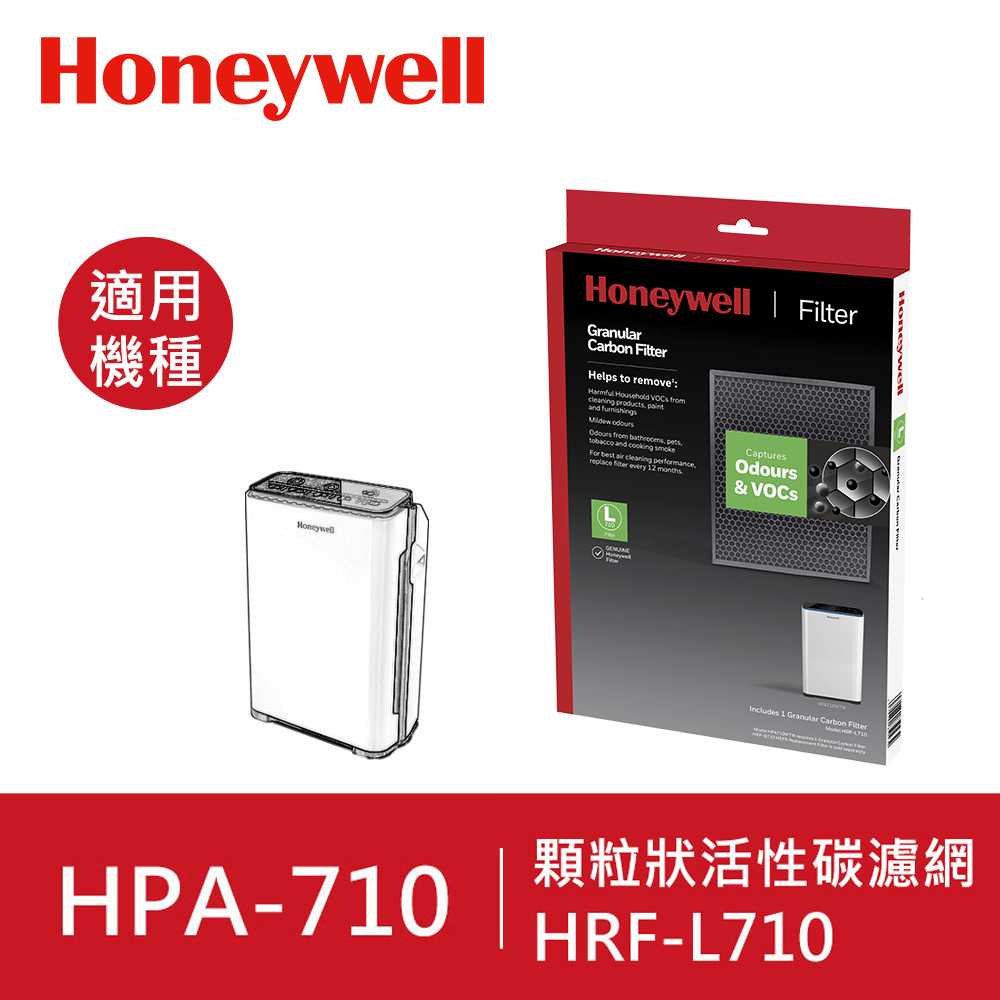 美國Honeywell HRF-L710顆粒狀活性碳濾網(1入)