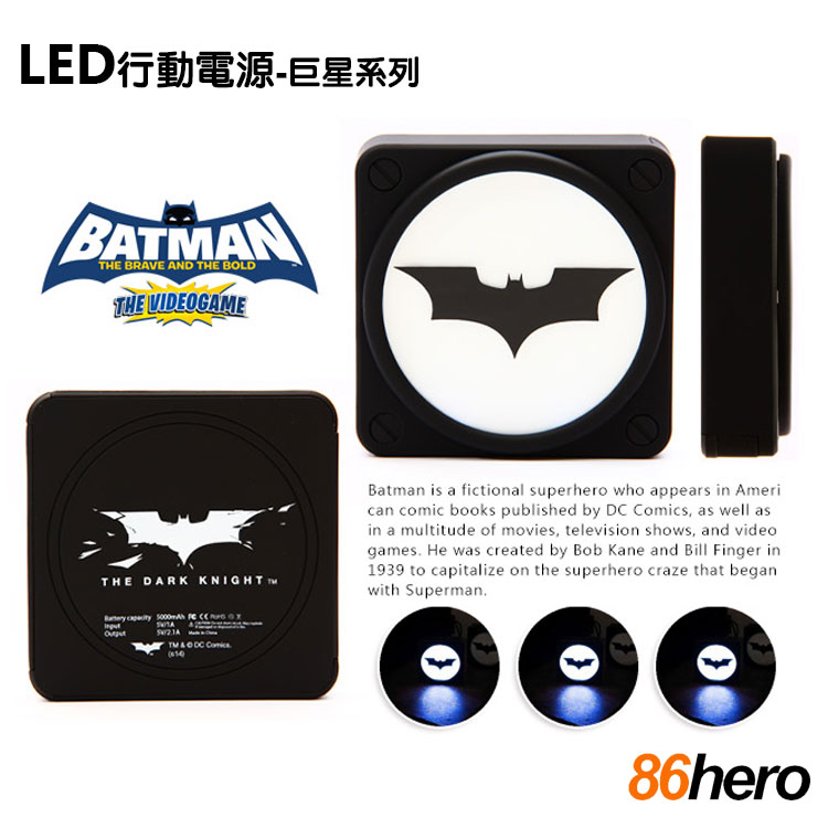 86Hero 英雄系列 LED方形電源 5000mAh-蝙蝠俠蝙蝠俠