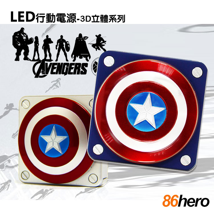 86Hero 英雄系列 LED方形電源 5000mAh-美國隊長美國隊長