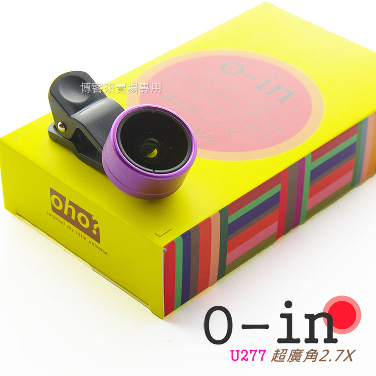 日本 O-in【2016新款 自拍神鏡 U277 2.7X 超廣角鏡頭 + 微距】2.7倍 手機 外接 外掛 轉接 鏡頭 自拍 自拍神器紫色