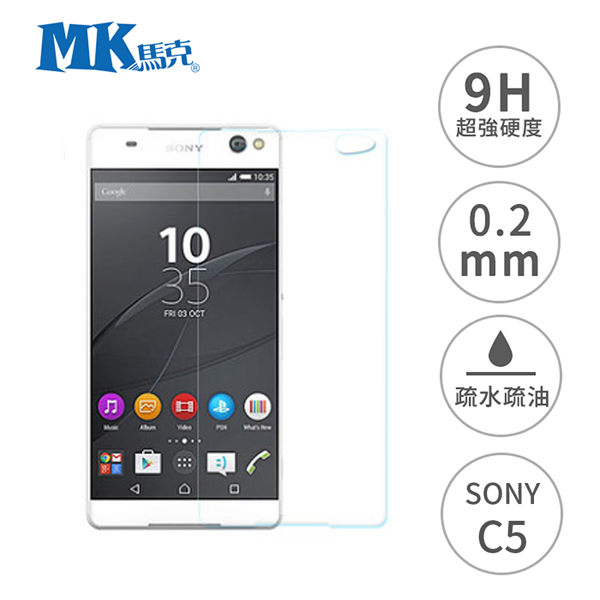 MK馬克 SONY Xperia C5 6吋 9H鋼化玻璃膜 0.2mm 非滿版