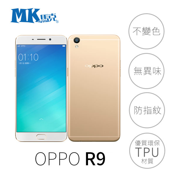 MK馬克 OPPO R9 軟殼 手機殼 保護套