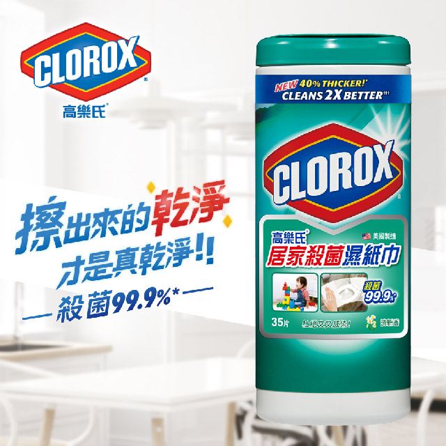 美國CLOROX 高樂氏居家清潔殺菌濕紙巾(清新香/35片裝)