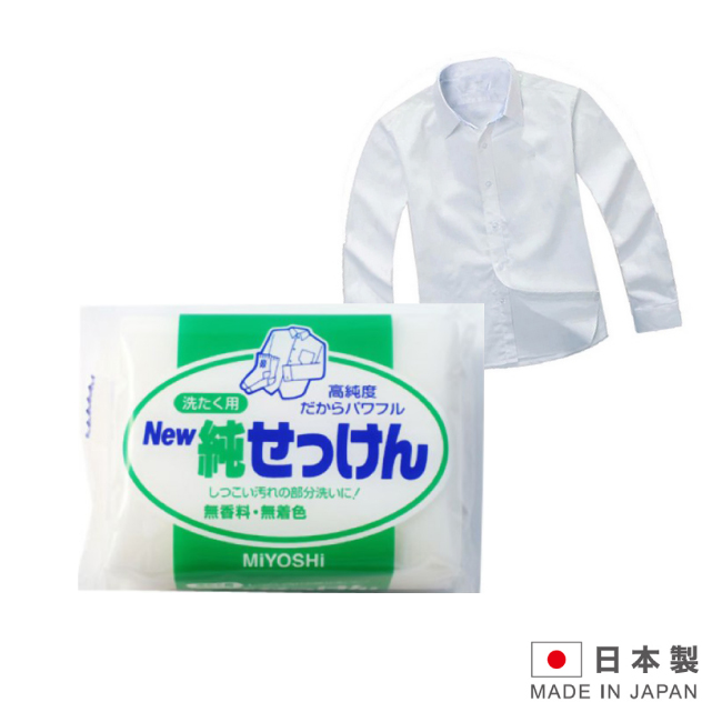 日本製造 MiYOSHi 洗衣專用純石鹼洗衣皂190g  LI-043119