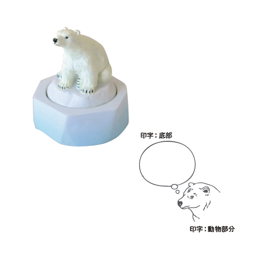 【DECOLE】雙層動物印章--北極熊