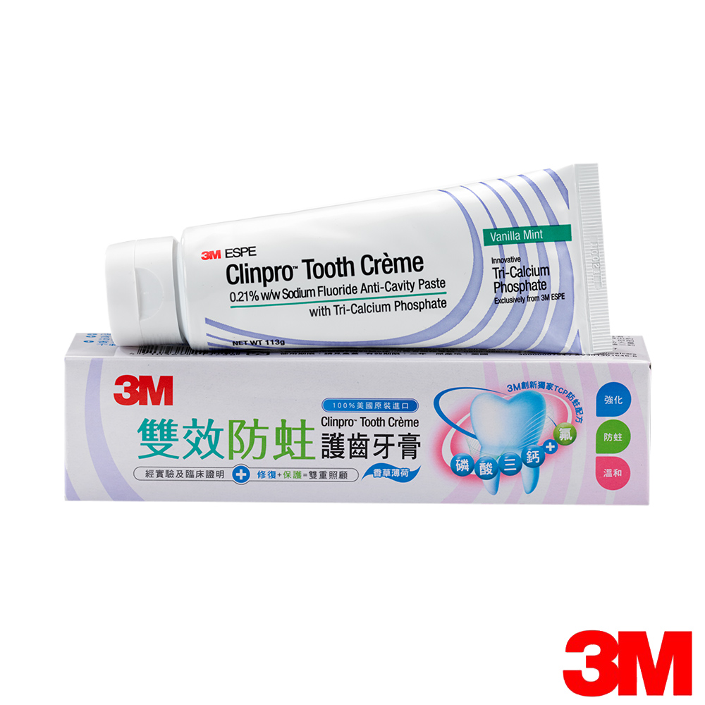 3M 雙效防蛀護齒牙膏(1入)