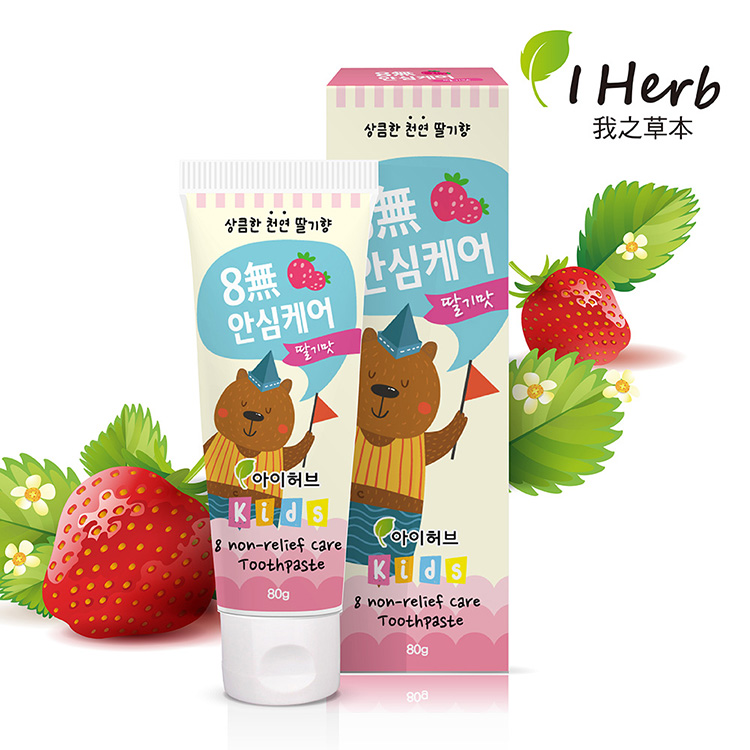 韓國我之草本8無防蛀草莓味牙膏80g