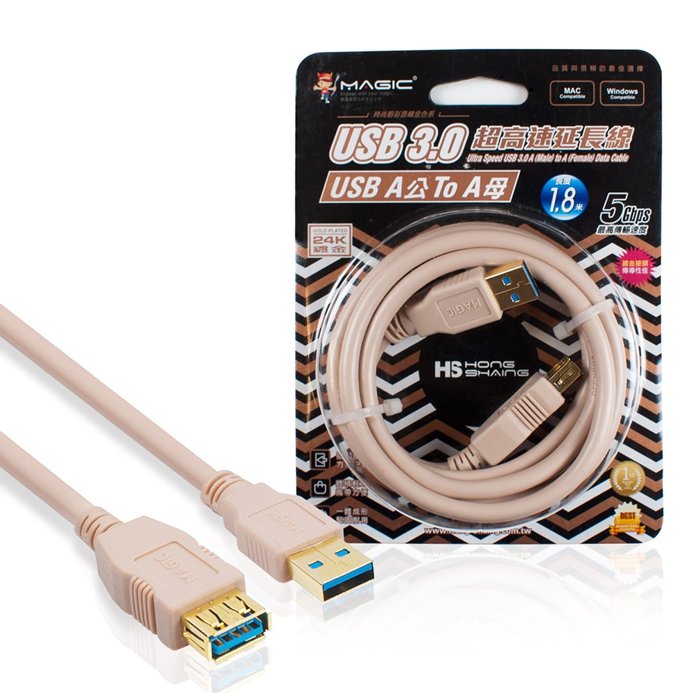 MAGIC USB3.0 A公 對 A母 超高速延長線(24K鍍金)-1.8米