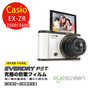 EyeScreen Casio EX-ZR3500/3600  Everdry PET 螢幕保護貼 (無保固)