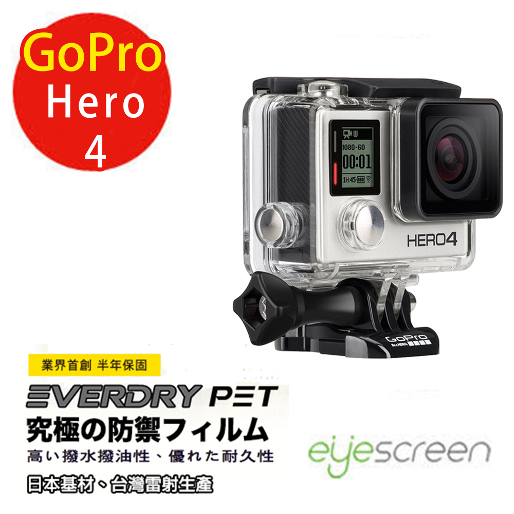 EyeScreen GoPro Hero 4  Everdry PET 螢幕保護貼 (無保固)