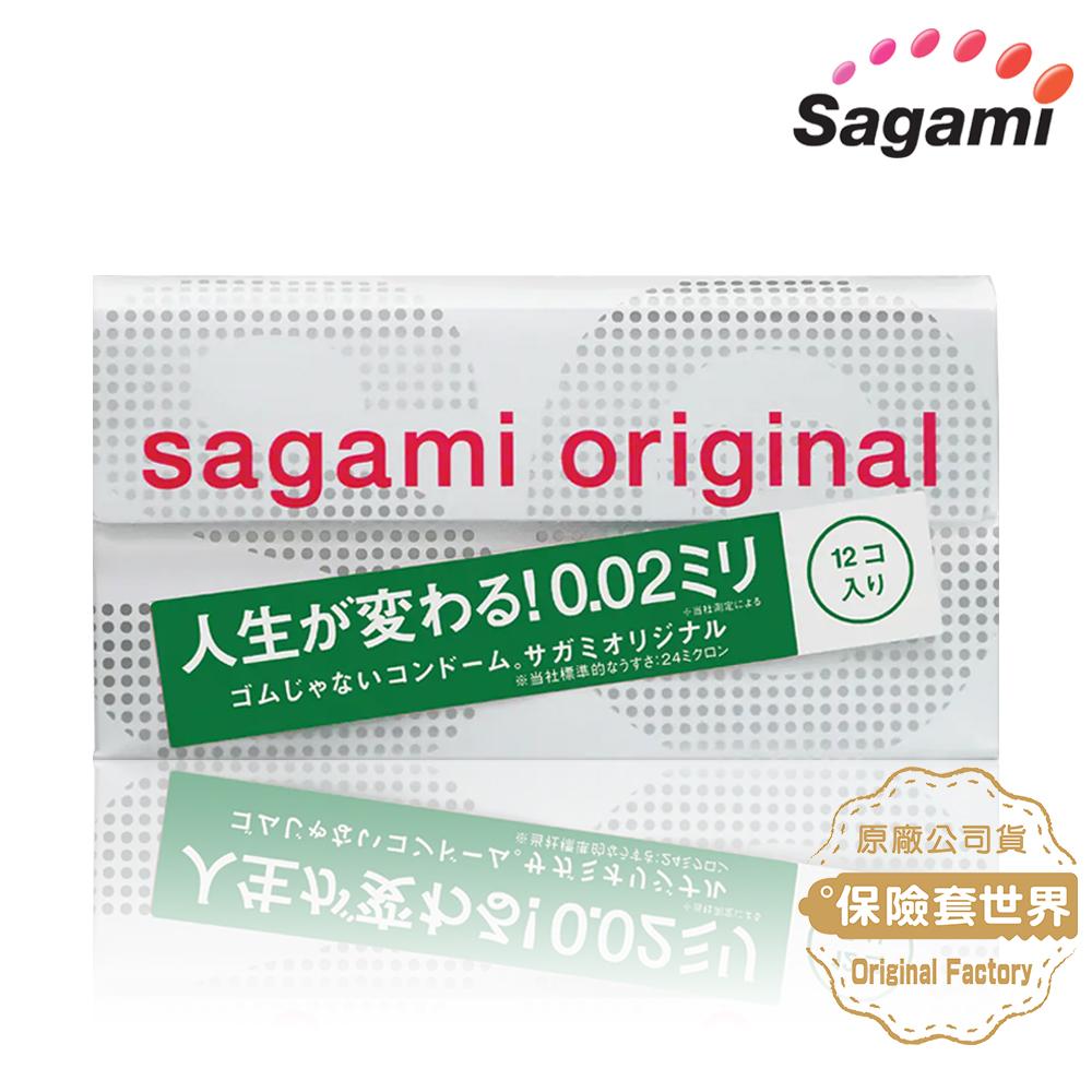 【保險套世界精選】Sagami．相模元祖 002超激薄保險套（12入）