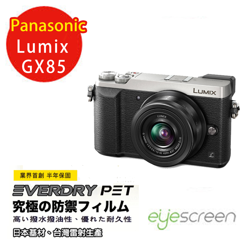 EyeScreen Panasonic Lumix GX85 EverDry PET 螢幕保護貼(無保固)