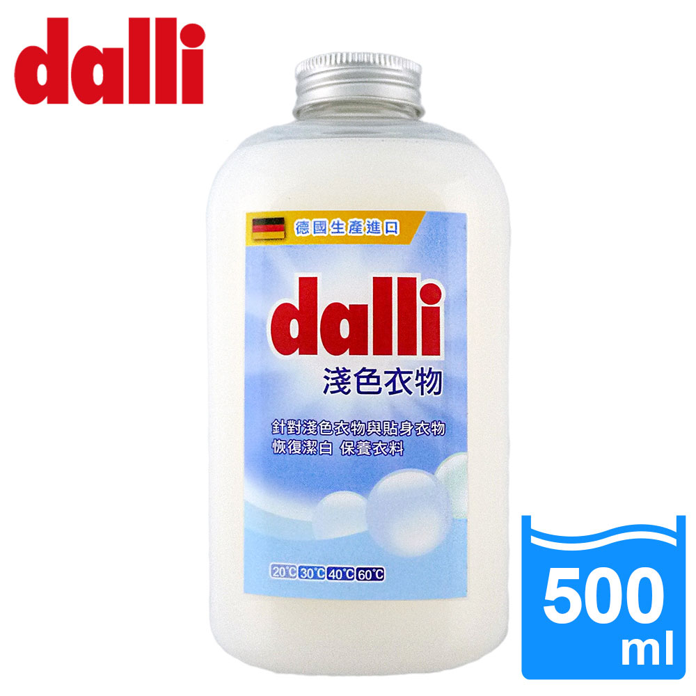 【德國Dalli】淺色衣服洗衣精 體驗瓶(500ml)
