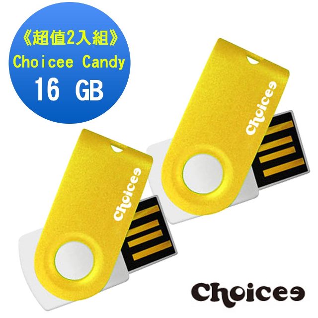【超值優惠組】Choicee Candy 16GB 炫彩旋轉碟 2入黃+黃