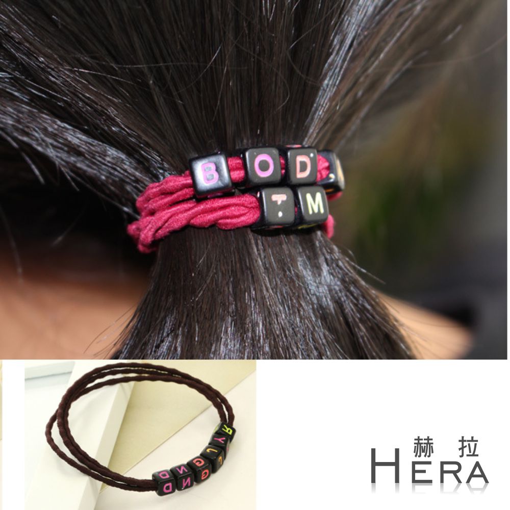 【Hera】赫拉 三根高彈力方塊字母髮繩/髮圈/手鍊(兩帶)- 四色(咖啡色)