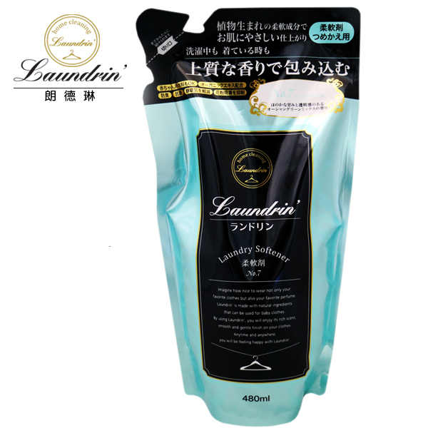 日本Laundrin’<朗德林>香水柔軟精補充包-No.7香氛