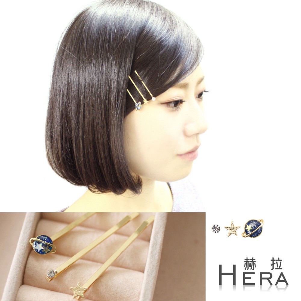 【Hera】赫拉 星球星星水鑽髮夾/邊夾/瀏海夾/一字夾-三入組(藍色)