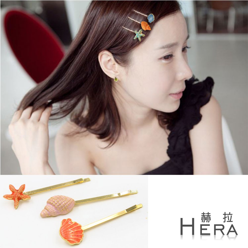 【Hera】赫拉 貝殼海星海螺髮夾/邊夾/瀏海夾/一字夾-3入組(二色)(橘色系)