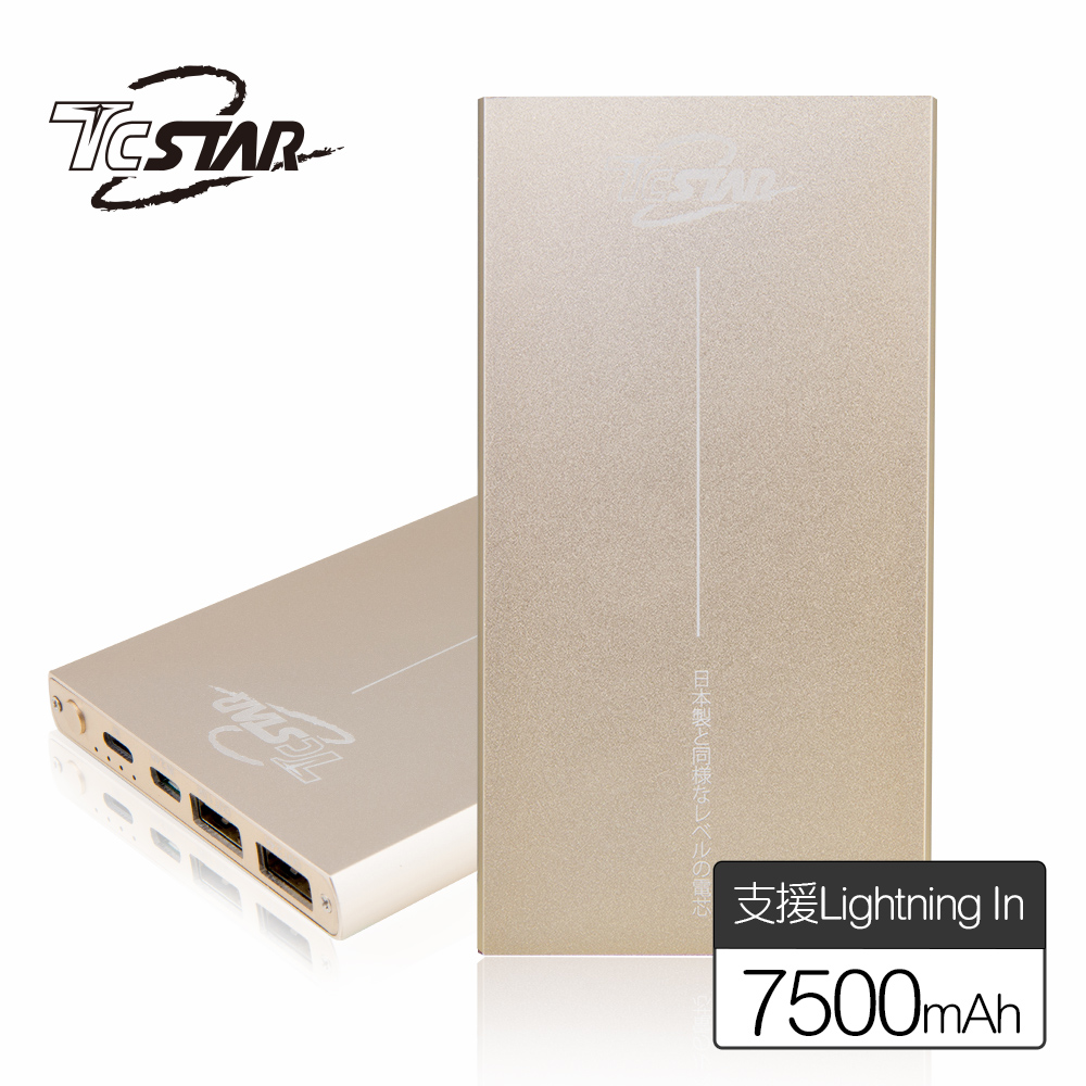 T.C.STAR鋰聚合物7500mAh雙輸入行動電源/金色 MBK120251GD