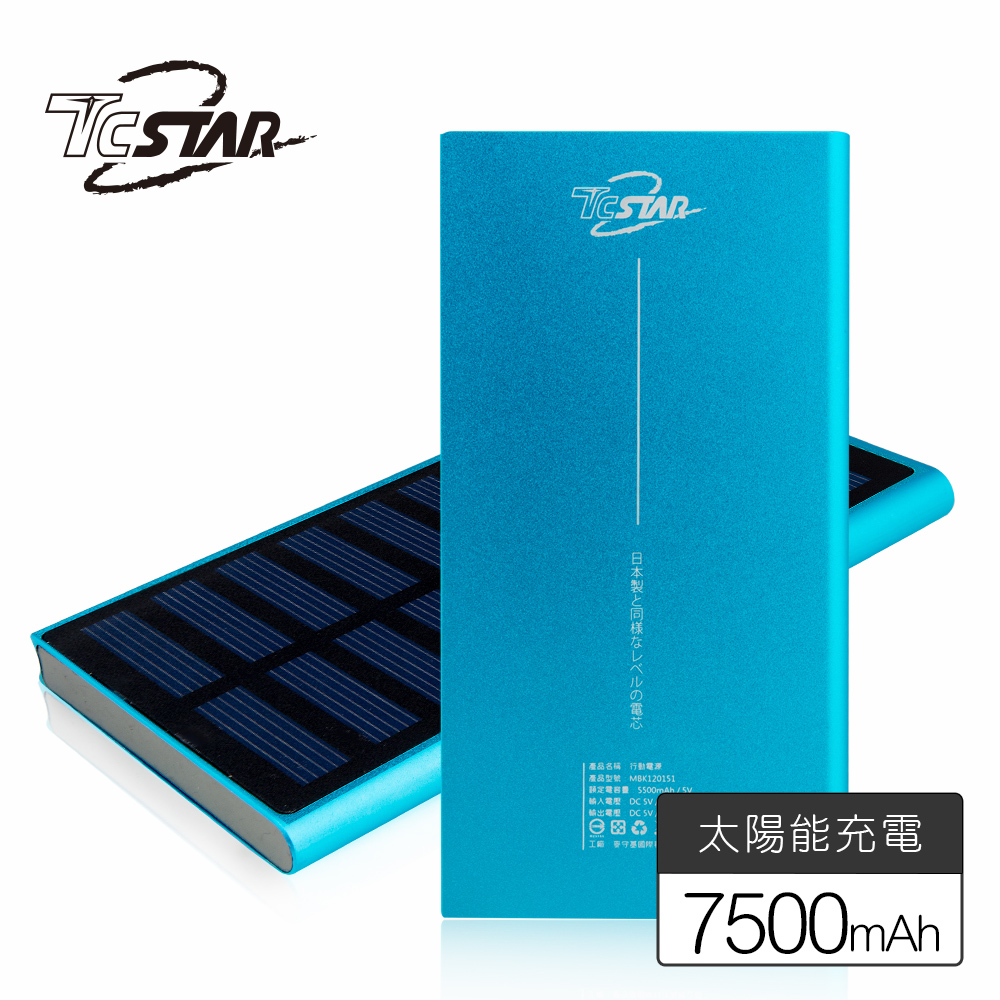 T.C.STAR鋰聚合物7500mAh太陽能行動電源/藍色 MBK120151BU