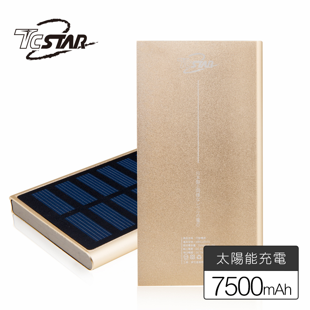 T.C.STAR鋰聚合物7500mAh太陽能行動電源/金色 MBK120151GD