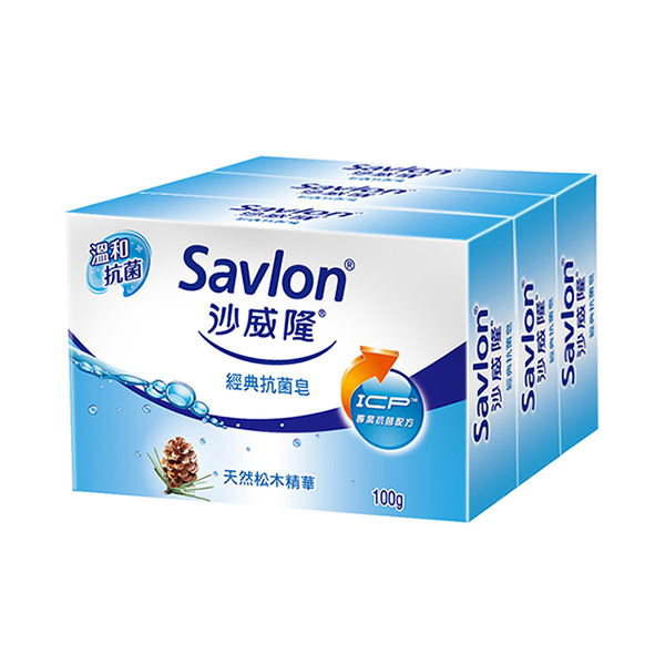 沙威隆-經典抗菌皂(3入裝)100gx3入