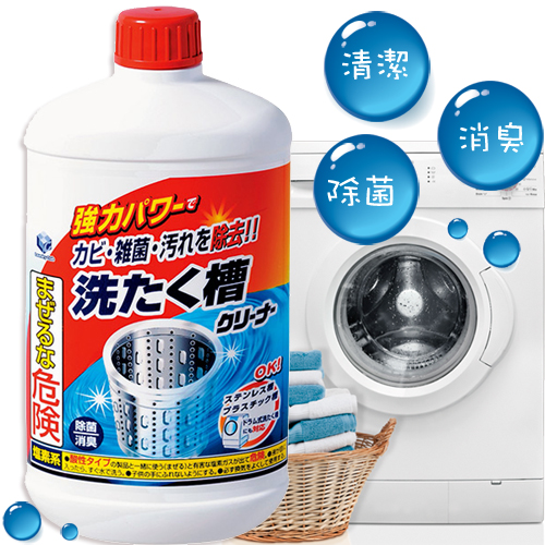 日本第一石鹼洗衣槽專用洗劑550g