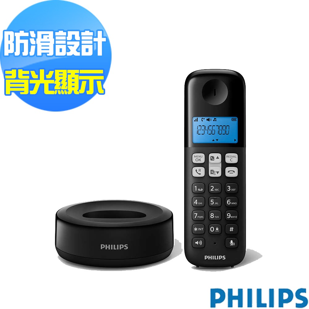 PHILIPS飛利浦無線電話D1311B