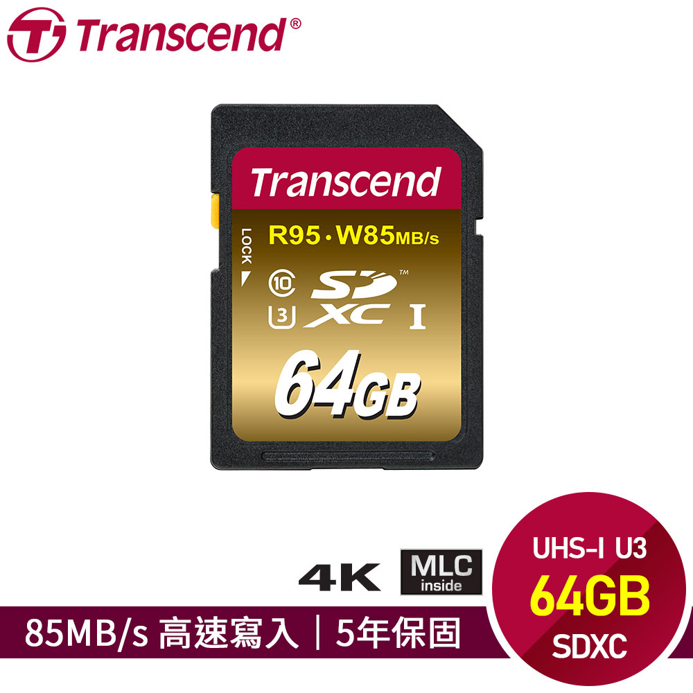 創見 64G SDXC UHS-I (U3)記憶卡