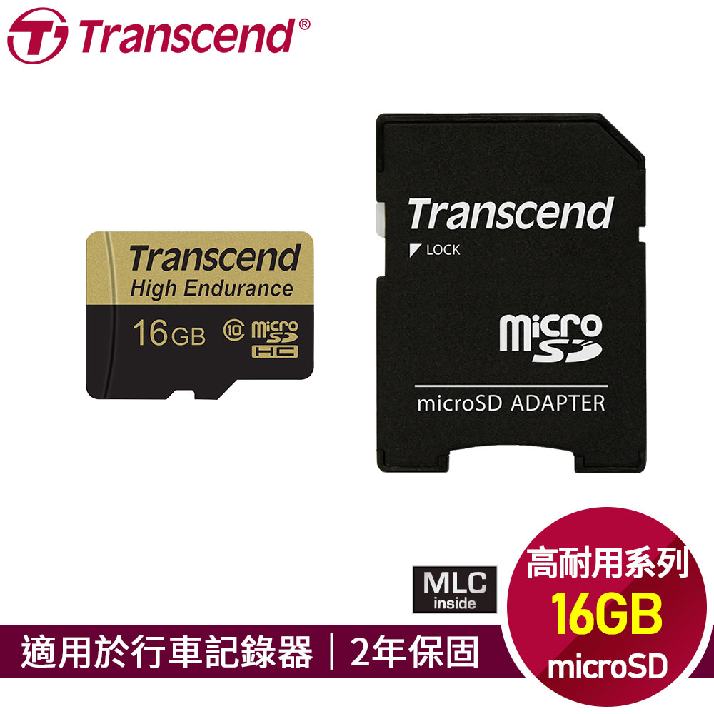 創見 16G 高耐用micro SDHC記憶卡