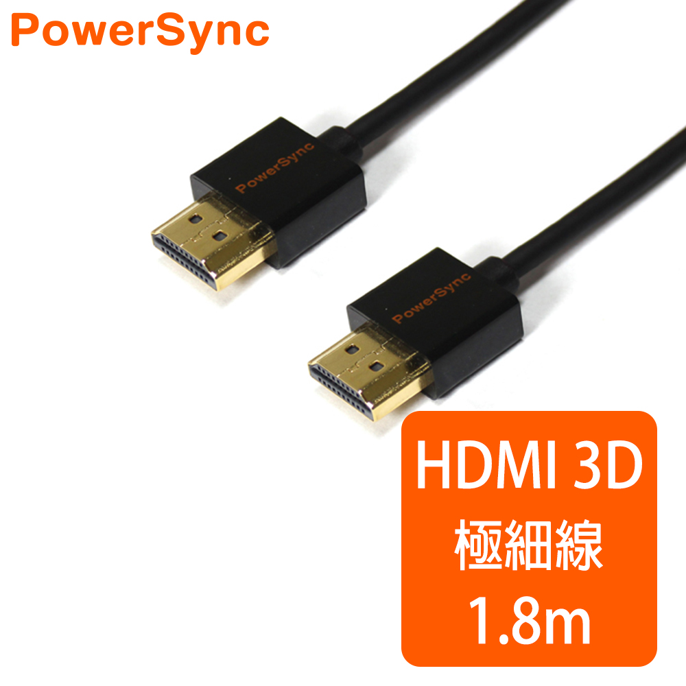 群加 Powersync HDMI 鍍金接頭 影音傳輸線 藍光/1080P/3D/高畫質 / 1.8M (HDMI4-ET180)