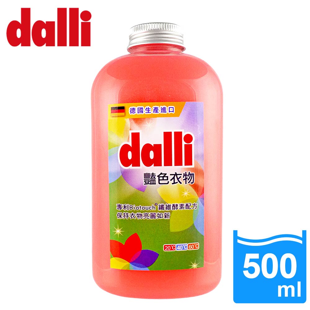 【德國Dalli】艷色洗衣精 體驗瓶(500ml)