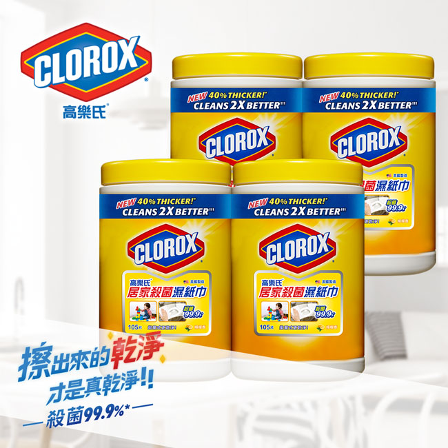 美國CLOROX 高樂氏居家清潔殺菌濕紙巾 檸檬香105片(4入/箱)