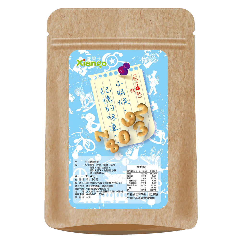 【匠菓子】小時候的味道-數字餅乾(40g/入)