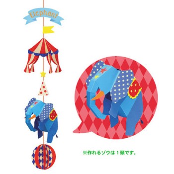 【TSUTSUMU】立體紙藝掛飾_馬戲團大象