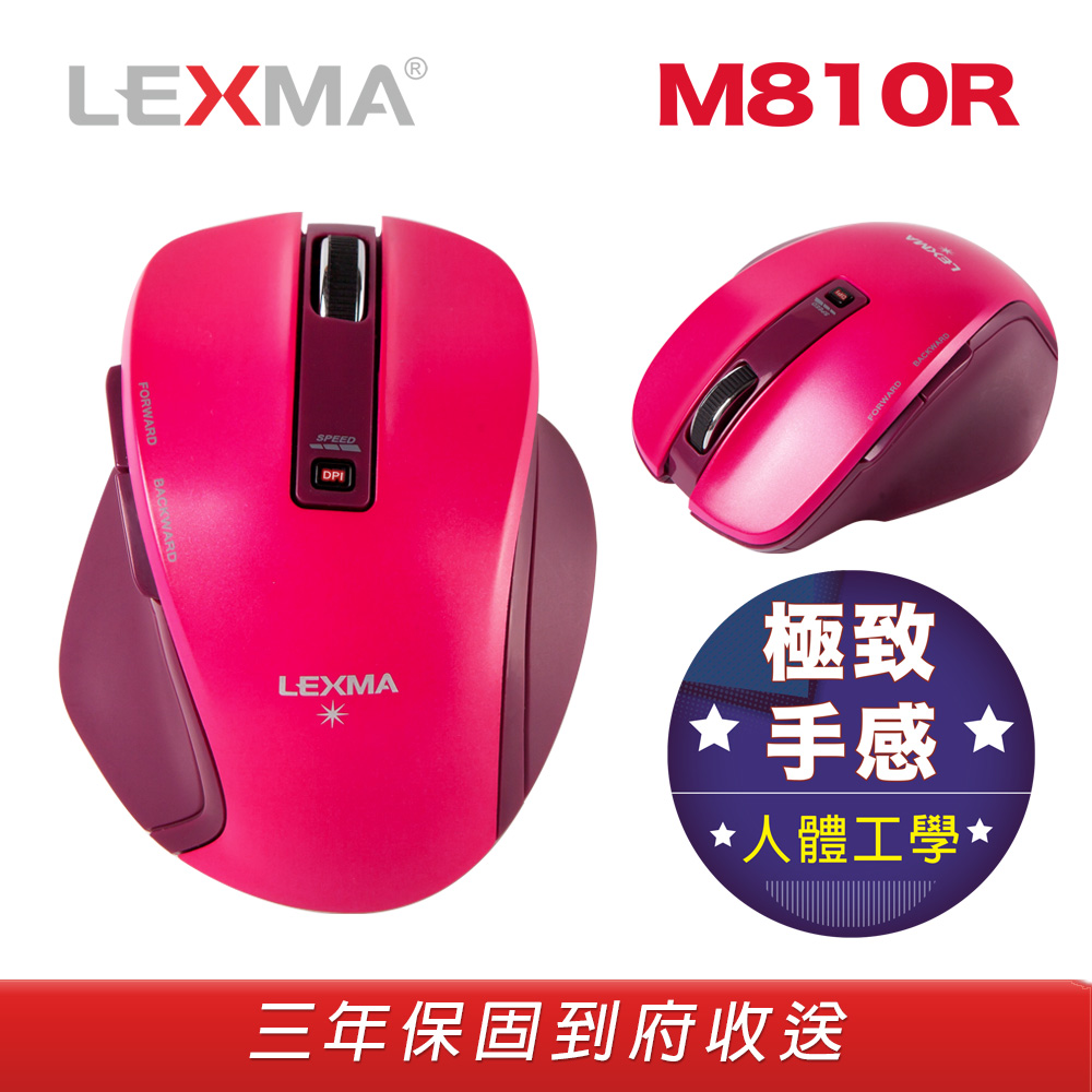 LEXMA M810R無線藍光滑鼠-粉