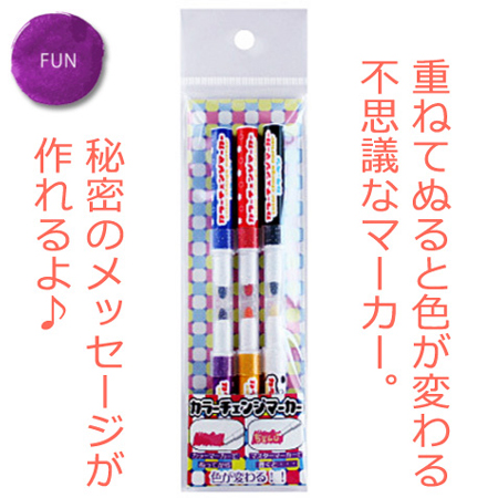 【日本製！】KoBaRu  ~ 隱形變色筆【不能說的秘密，就用手寫吧！】