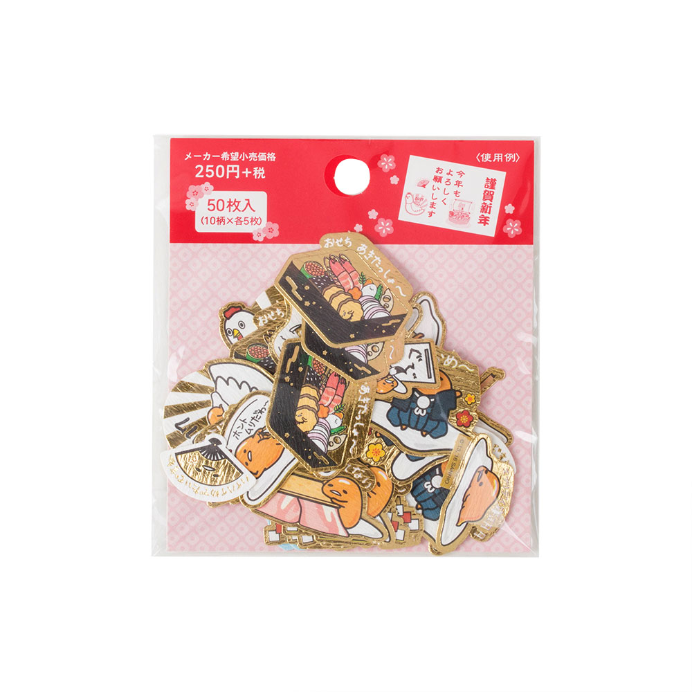 《Sanrio》蛋黃哥和風新年散裝貼紙包(50枚入)-16
