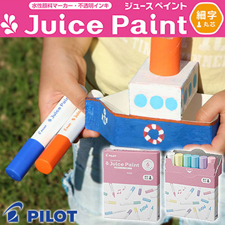 【親子同樂大推】Pilot ~ Juice Paint繪筆組【好握六角筆身】粉盒