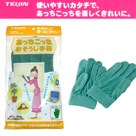 【TENJIN】免用清洗劑　~　乾濕兩用抹布手套【不傷手】