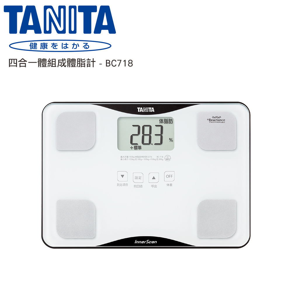 【TANITA】四合一體組成體脂計 BC718 ( 白色 )