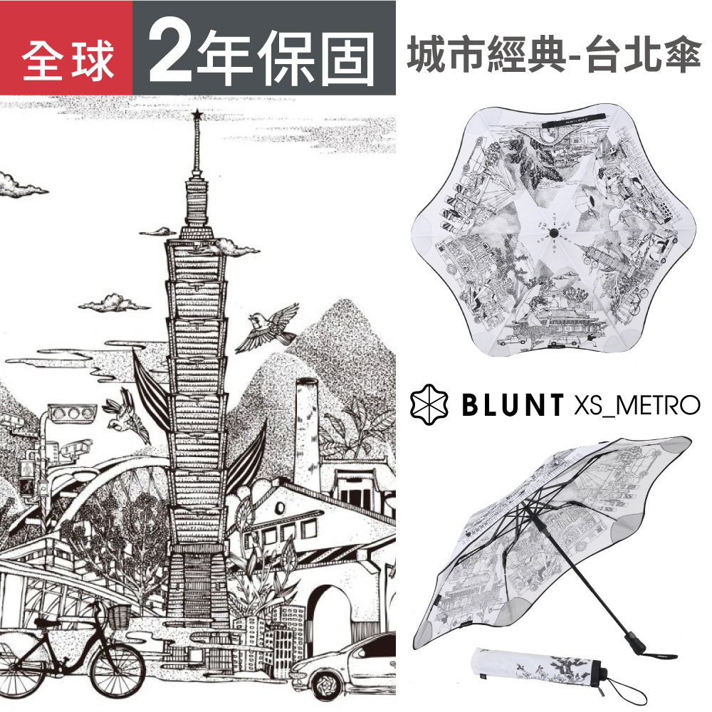 【BLUNT 保蘭特】抗強風 台北城市傘 全球限量款 折傘 (旭日白)