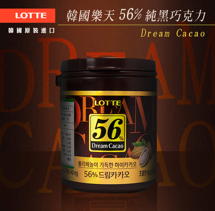 【LOTTE樂天】夢幻骰子巧克力-56%(90g)