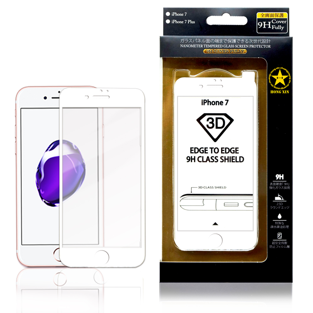 HONG XIN iPhone7 3D曲面滿版類碳纖維9H鋼化保護貼天使白
