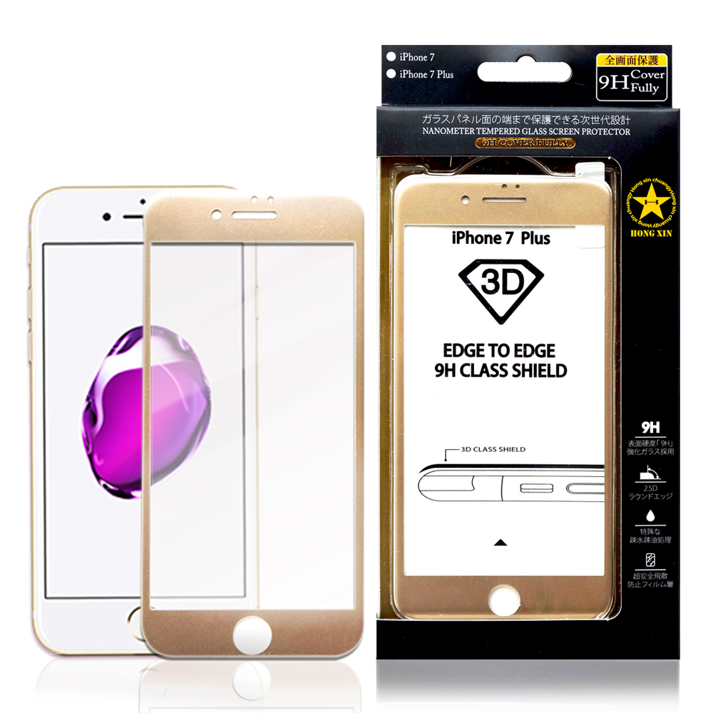 HONG XIN iPhone7 Plus 3D曲面滿版全覆蓋類碳纖維9H鋼化保護貼香檳金