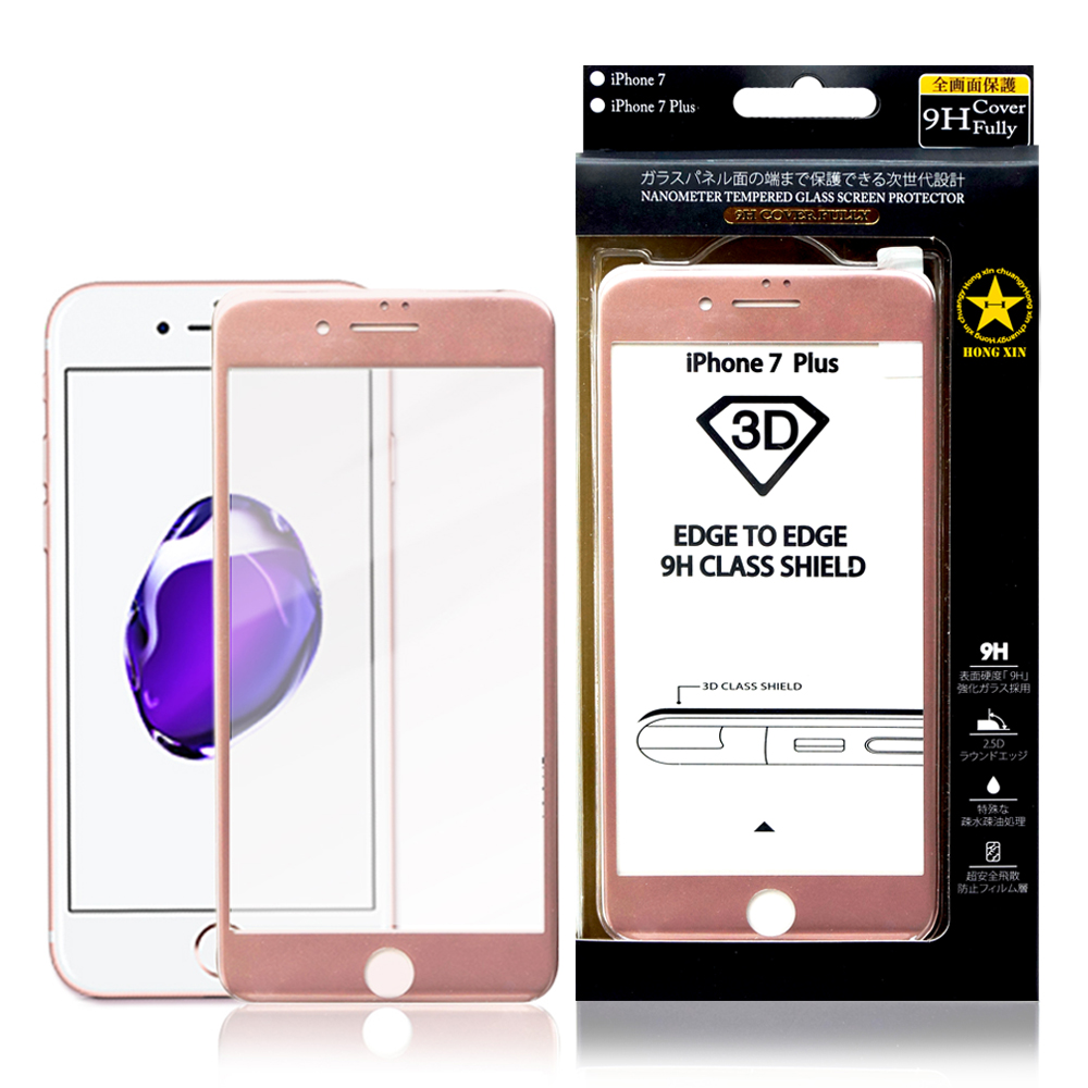 HONG XIN iPhone7 Plus 3D曲面滿版全覆蓋類碳纖維9H鋼化保護貼玫瑰金