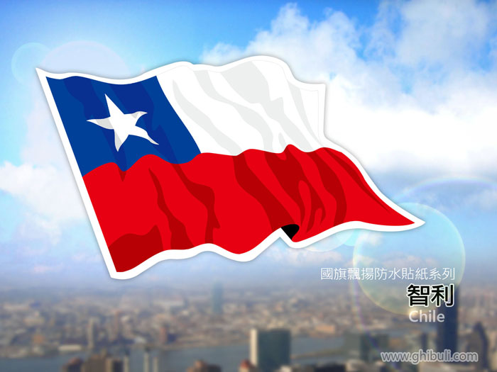 【國旗商品創意館】智利國旗飄揚抗ＵＶ、防水貼紙2入／Chile