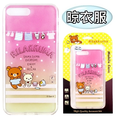 Rilakkuma 拉拉熊 iPhone 7 Plus (5.5吋) 彩繪漸層保護軟套晾衣服
