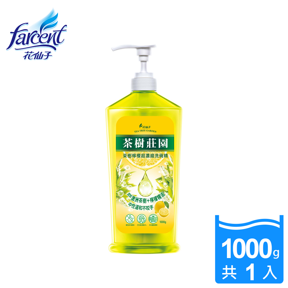 【茶樹莊園】茶樹超濃縮檸檬洗碗精-1000ml